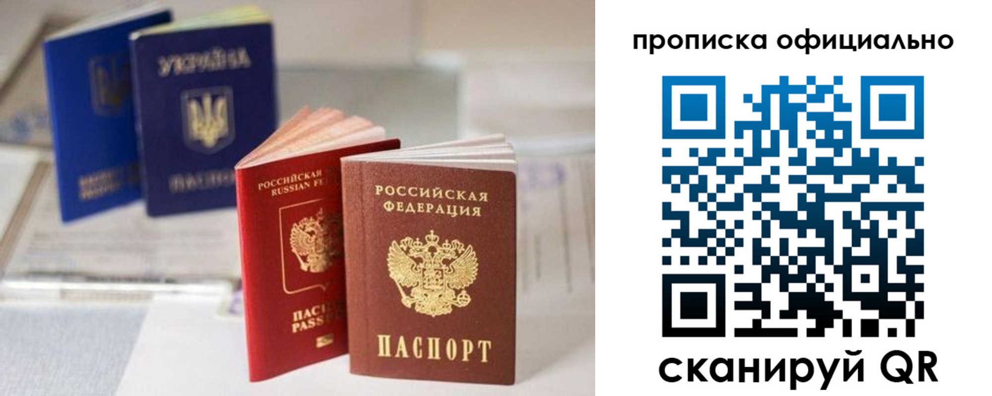 прописка поиск в Большом Камне
