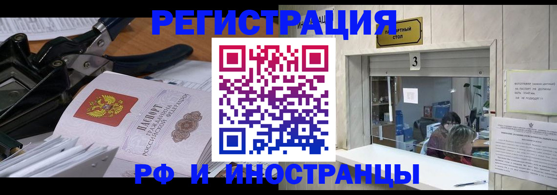 временная регистрация собственник в Большом Камне