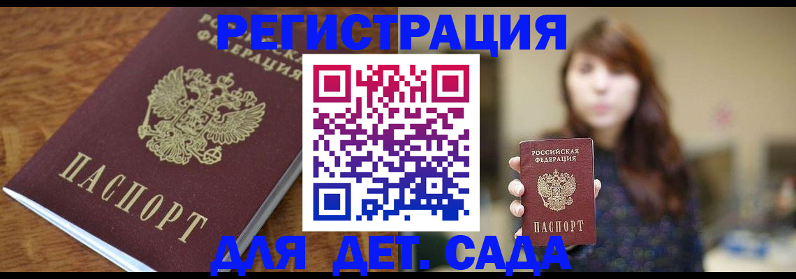 регистрация для школы в Большом Камне