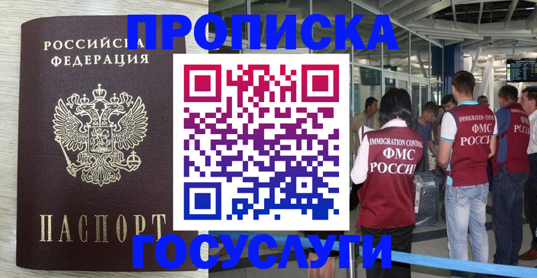 миграционный учет в Большом Камне