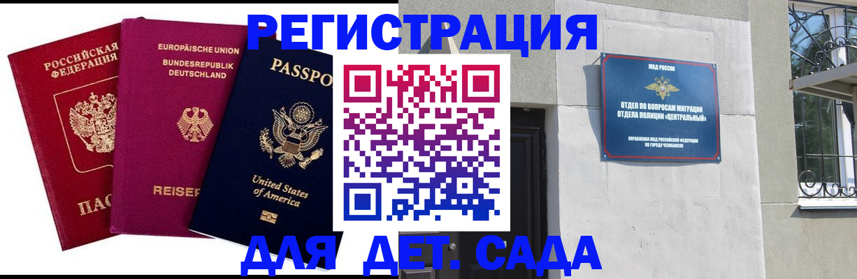 прописка поиск в Большом Камне