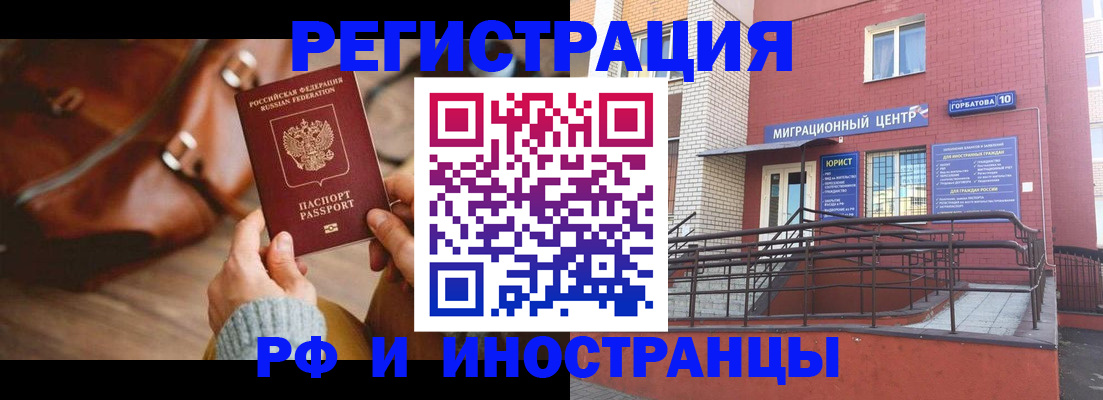 прописка для военкомата в Большом Камне